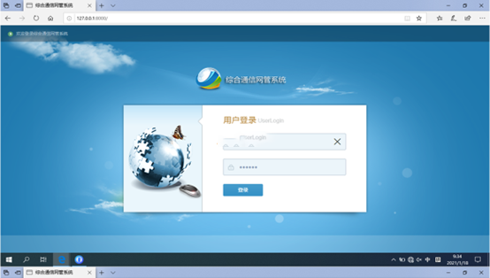  钦南无线通信对讲调度网管系统