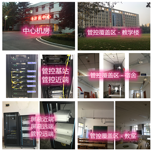  钦南某军事院校管控案例（数字信令级）