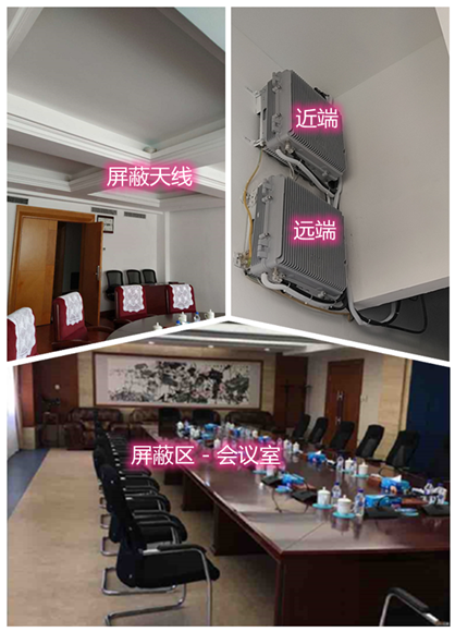  钦南某机关单位会议室屏蔽案例（数字信令级）