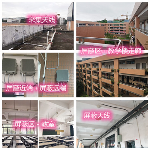  钦南某中学考场屏蔽案例（数字信令级）